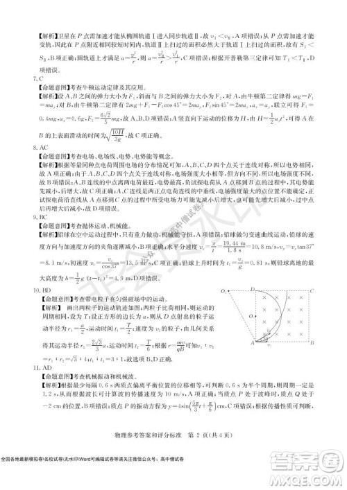 华大新高考联盟2022届高三11月教学质量测评物理试题及答案