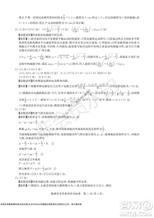 华大新高考联盟2022届高三11月教学质量测评物理试题及答案