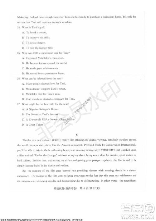 华大新高考联盟2022届高三11月教学质量测评英语试题及答案 华大新高考联盟2022届高三11月教学质量测评英语试题及答案
