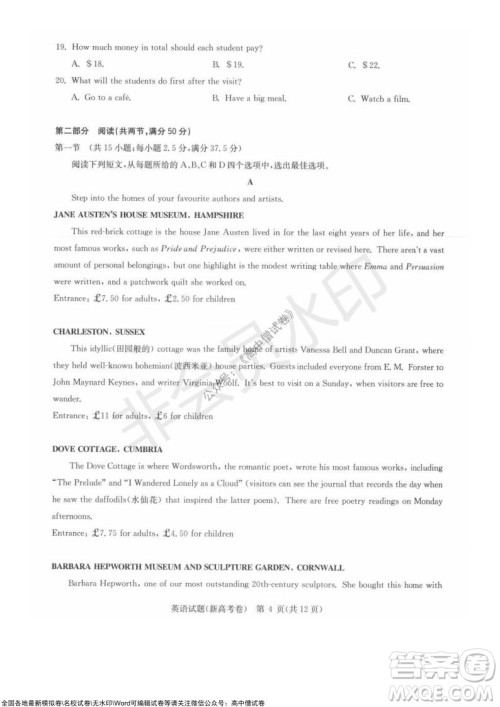 华大新高考联盟2022届高三11月教学质量测评英语试题及答案 华大新高考联盟2022届高三11月教学质量测评英语试题及答案