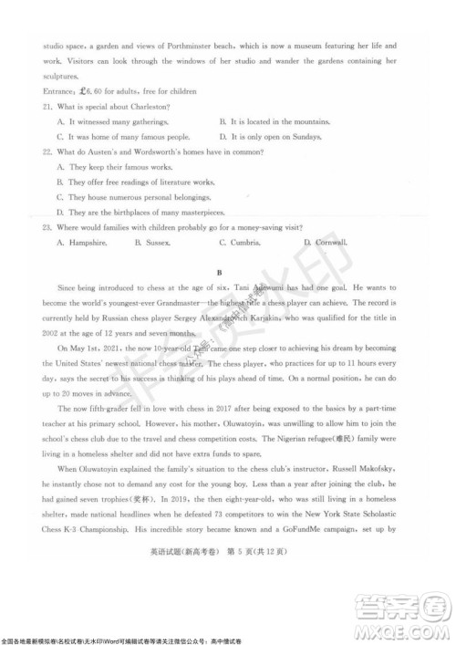 华大新高考联盟2022届高三11月教学质量测评英语试题及答案