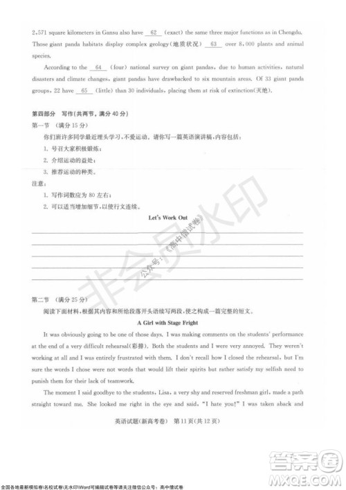 华大新高考联盟2022届高三11月教学质量测评英语试题及答案 华大新高考联盟2022届高三11月教学质量测评英语试题及答案