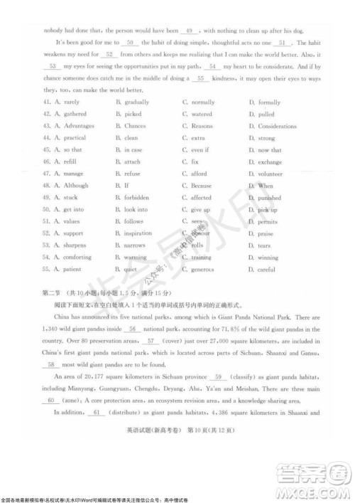 华大新高考联盟2022届高三11月教学质量测评英语试题及答案 华大新高考联盟2022届高三11月教学质量测评英语试题及答案