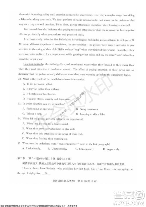 华大新高考联盟2022届高三11月教学质量测评英语试题及答案 华大新高考联盟2022届高三11月教学质量测评英语试题及答案