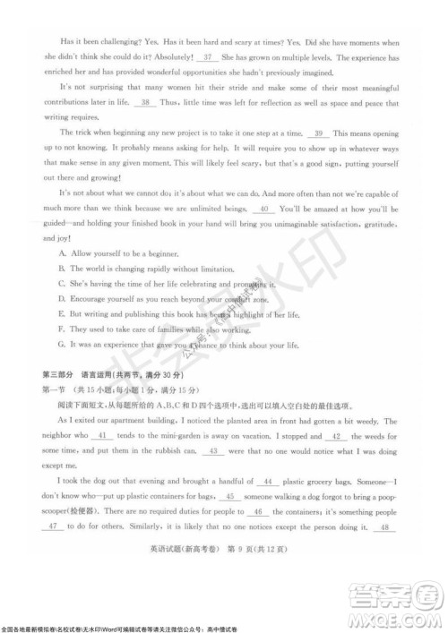 华大新高考联盟2022届高三11月教学质量测评英语试题及答案