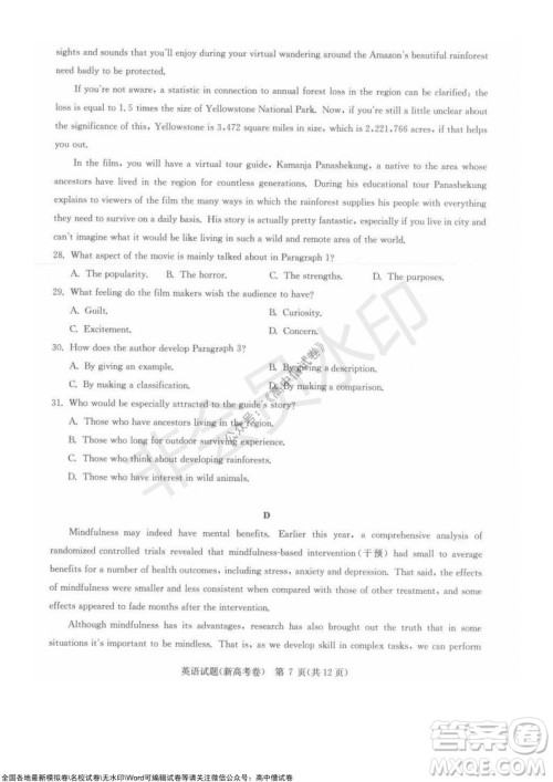 华大新高考联盟2022届高三11月教学质量测评英语试题及答案 华大新高考联盟2022届高三11月教学质量测评英语试题及答案