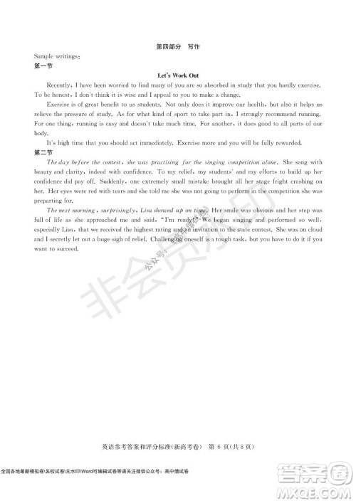 华大新高考联盟2022届高三11月教学质量测评英语试题及答案 华大新高考联盟2022届高三11月教学质量测评英语试题及答案