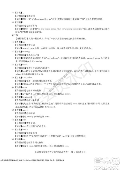 华大新高考联盟2022届高三11月教学质量测评英语试题及答案 华大新高考联盟2022届高三11月教学质量测评英语试题及答案