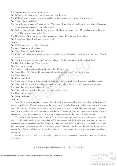 华大新高考联盟2022届高三11月教学质量测评英语试题及答案 华大新高考联盟2022届高三11月教学质量测评英语试题及答案