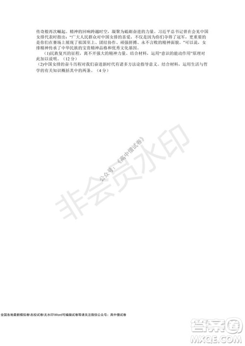 华大新高考联盟2022届高三11月教学质量测评思想政治试题及答案