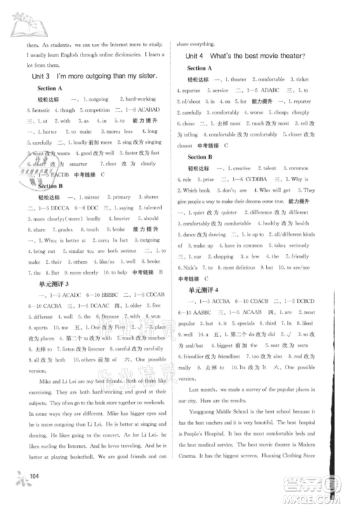 广西教育出版社2021自主学习能力测评八年级英语上册人教版参考答案 广西教育出版社2021自主学习能力测评八年级英语上册人教版参考答案
