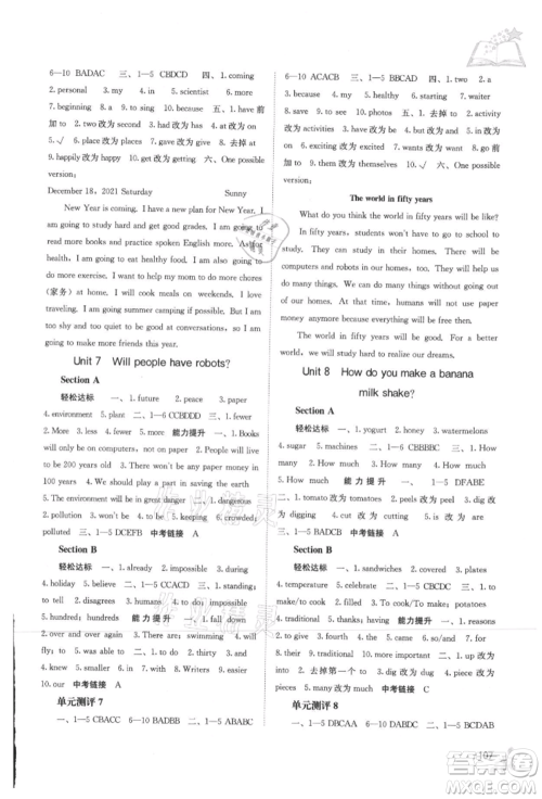 广西教育出版社2021自主学习能力测评八年级英语上册人教版参考答案