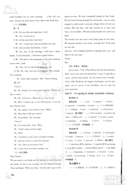 广西教育出版社2021自主学习能力测评八年级英语上册人教版参考答案