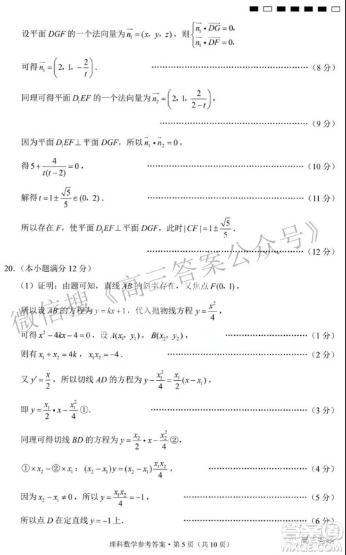 2022届贵阳一中高考适应性月考三理科数学试题及答案