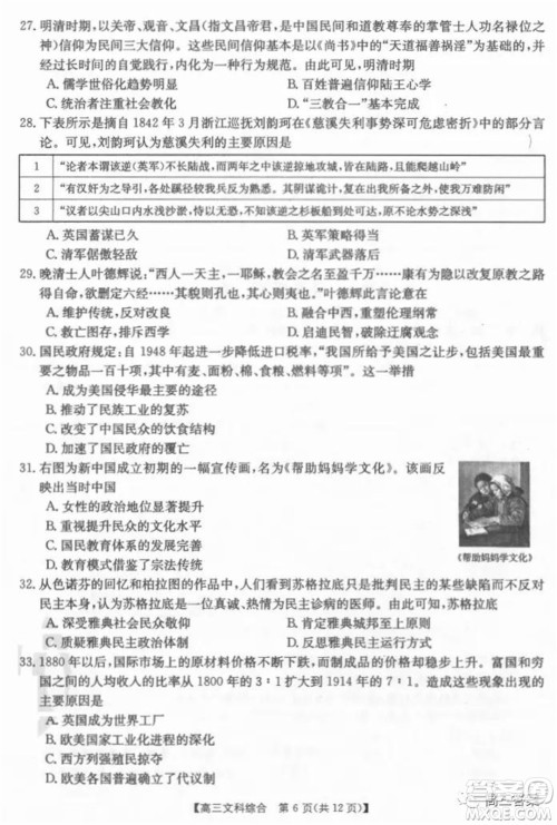 2022届新乡市高三第一次模拟考试文科综合试题及答案 2022届新乡市高三第一次模拟考试文科综合试题及答案