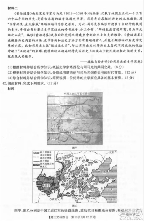 2022届新乡市高三第一次模拟考试文科综合试题及答案