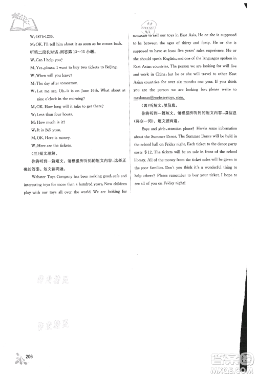 广西教育出版社2021自主学习能力测评九年级英语人教版参考答案 广西教育出版社2021自主学习能力测评九年级英语人教版参考答案