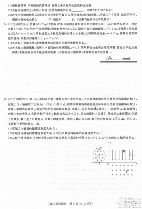 2022届新乡市高三第一次模拟考试理科综合试题及答案