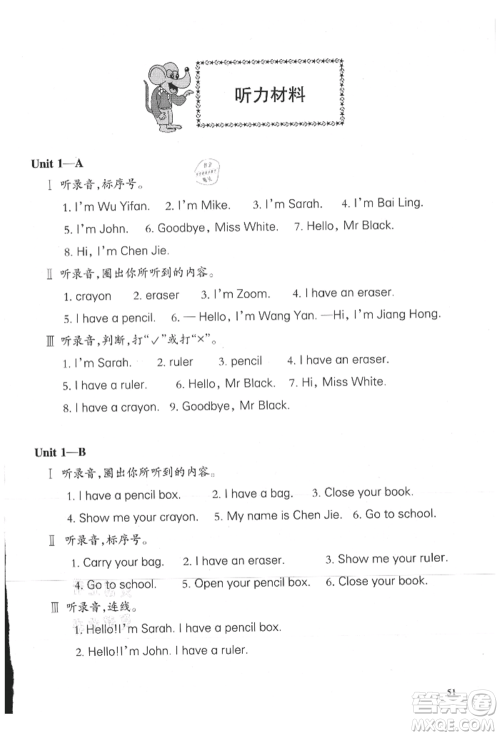 合肥工业大学出版社2021小学英语课堂练习三年级上册人教版参考答案 合肥工业大学出版社2021小学英语课堂练习三年级上册人教版参考答案