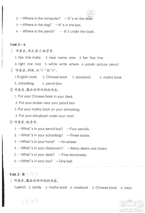 合肥工业大学出版社2021小学英语课堂练习四年级上册人教版参考答案 合肥工业大学出版社2021小学英语课堂练习四年级上册人教版参考答案