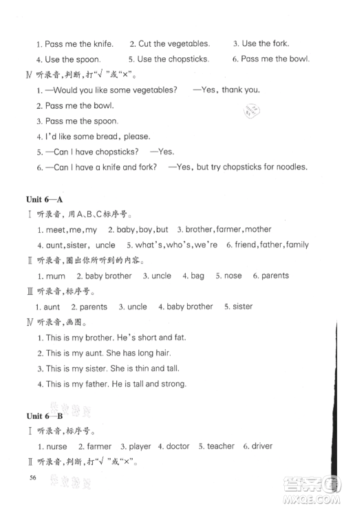 合肥工业大学出版社2021小学英语课堂练习四年级上册人教版参考答案 合肥工业大学出版社2021小学英语课堂练习四年级上册人教版参考答案