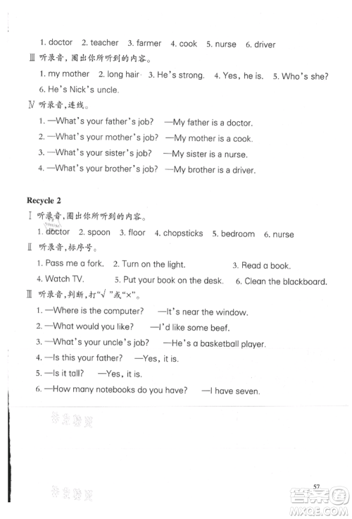 合肥工业大学出版社2021小学英语课堂练习四年级上册人教版参考答案 合肥工业大学出版社2021小学英语课堂练习四年级上册人教版参考答案