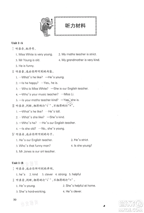 合肥工业大学出版社2021小学英语课堂练习五年级上册人教版参考答案 合肥工业大学出版社2021小学英语课堂练习五年级上册人教版参考答案