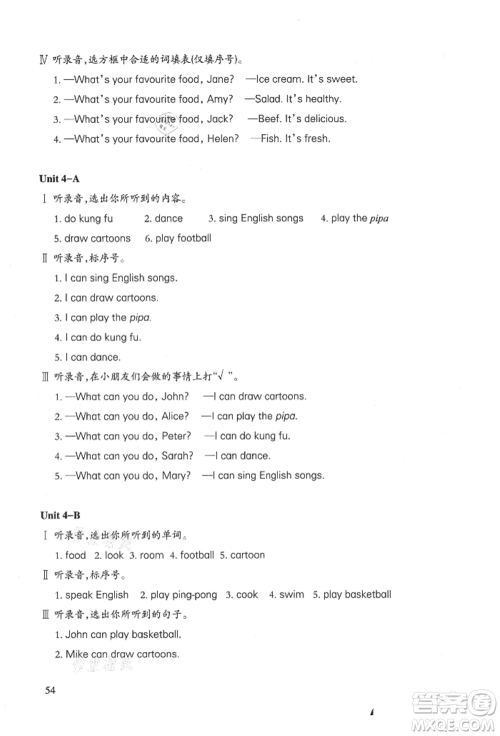 合肥工业大学出版社2021小学英语课堂练习五年级上册人教版参考答案 合肥工业大学出版社2021小学英语课堂练习五年级上册人教版参考答案