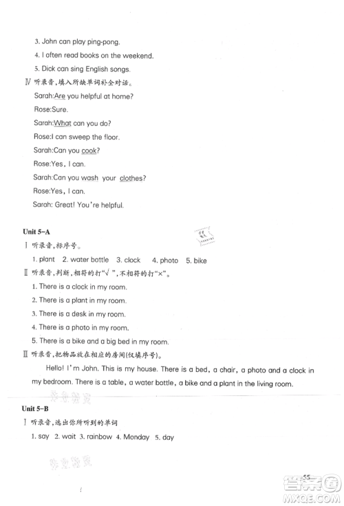 合肥工业大学出版社2021小学英语课堂练习五年级上册人教版参考答案 合肥工业大学出版社2021小学英语课堂练习五年级上册人教版参考答案