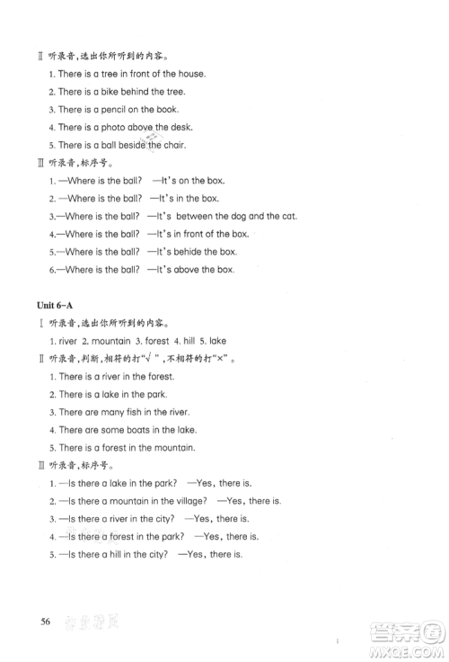 合肥工业大学出版社2021小学英语课堂练习五年级上册人教版参考答案 合肥工业大学出版社2021小学英语课堂练习五年级上册人教版参考答案