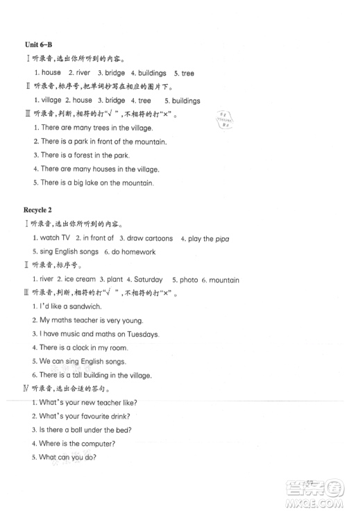 合肥工业大学出版社2021小学英语课堂练习五年级上册人教版参考答案 合肥工业大学出版社2021小学英语课堂练习五年级上册人教版参考答案