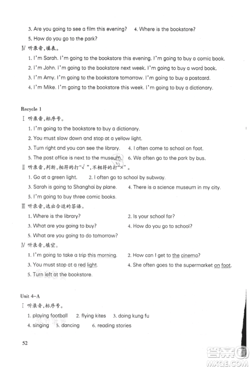 合肥工业大学出版社2021小学英语课堂练习六年级上册人教版参考答案 合肥工业大学出版社2021小学英语课堂练习六年级上册人教版参考答案