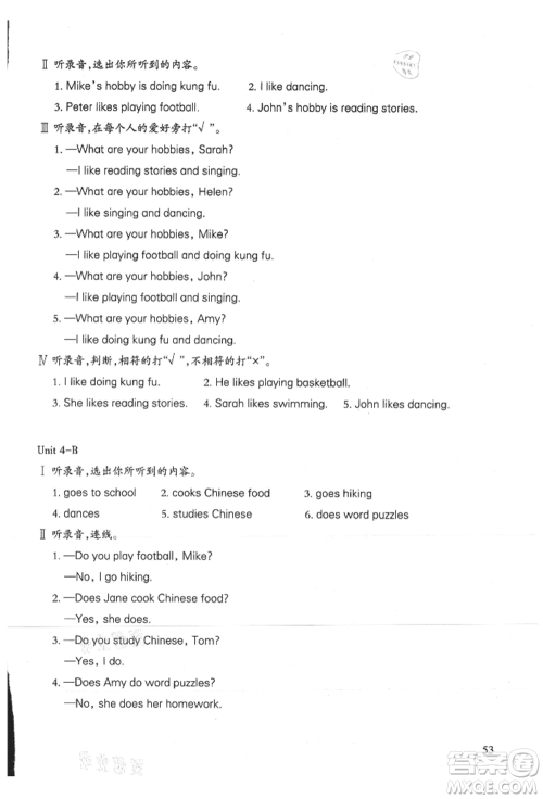 合肥工业大学出版社2021小学英语课堂练习六年级上册人教版参考答案 合肥工业大学出版社2021小学英语课堂练习六年级上册人教版参考答案