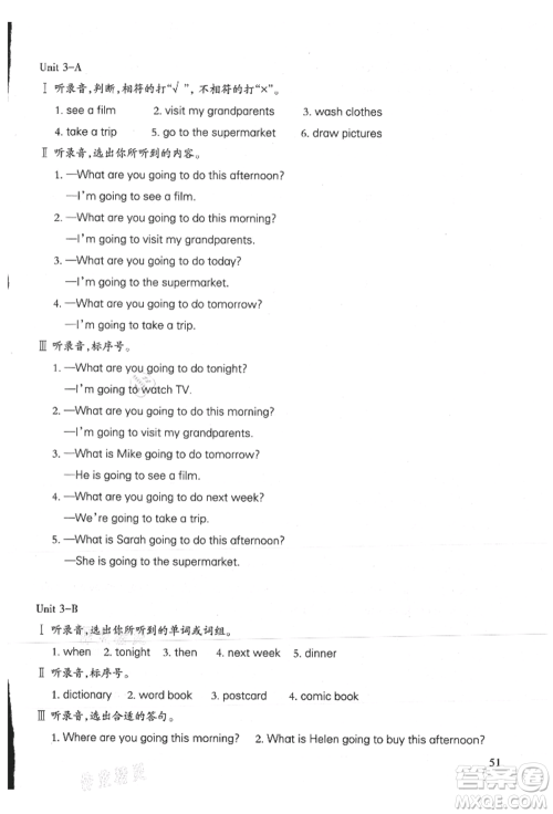 合肥工业大学出版社2021小学英语课堂练习六年级上册人教版参考答案 合肥工业大学出版社2021小学英语课堂练习六年级上册人教版参考答案