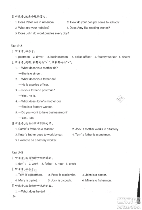 合肥工业大学出版社2021小学英语课堂练习六年级上册人教版参考答案 合肥工业大学出版社2021小学英语课堂练习六年级上册人教版参考答案