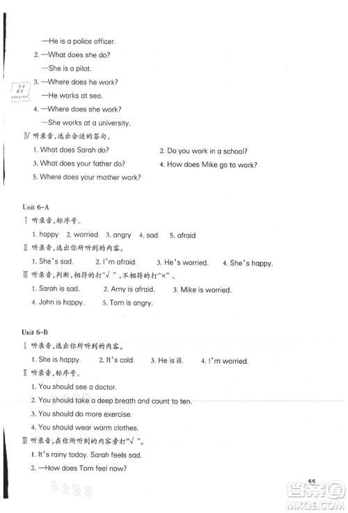 合肥工业大学出版社2021小学英语课堂练习六年级上册人教版参考答案 合肥工业大学出版社2021小学英语课堂练习六年级上册人教版参考答案