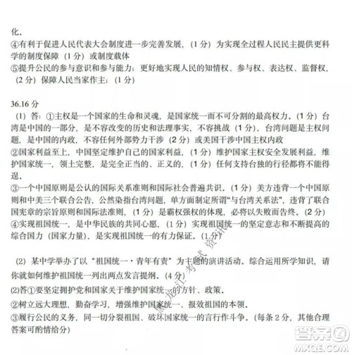 哈三中2021-2022高三上学期第三次验收考试政治试卷及答案