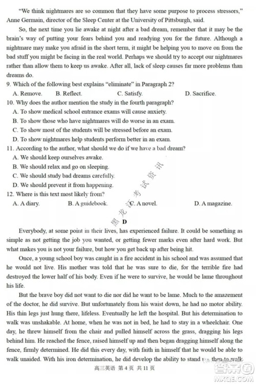 哈三中2021-2022高三上学期第三次验收考试英语试卷及答案 哈三中2021-2022高三上学期第三次验收考试英语试卷及答案
