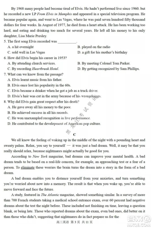 哈三中2021-2022高三上学期第三次验收考试英语试卷及答案 哈三中2021-2022高三上学期第三次验收考试英语试卷及答案