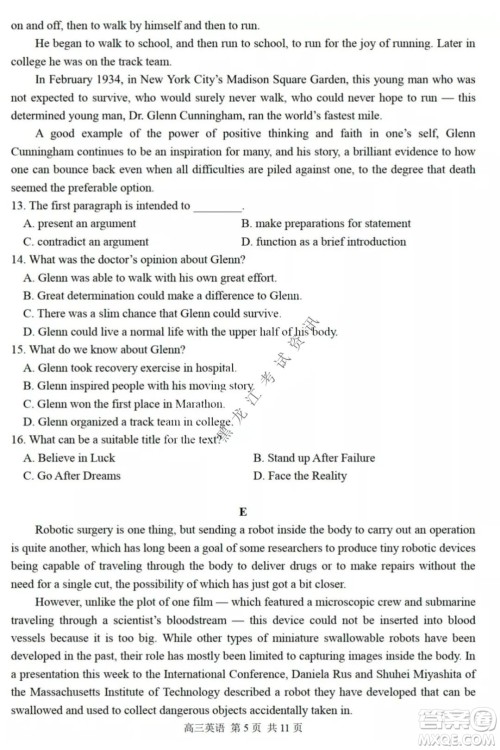 哈三中2021-2022高三上学期第三次验收考试英语试卷及答案