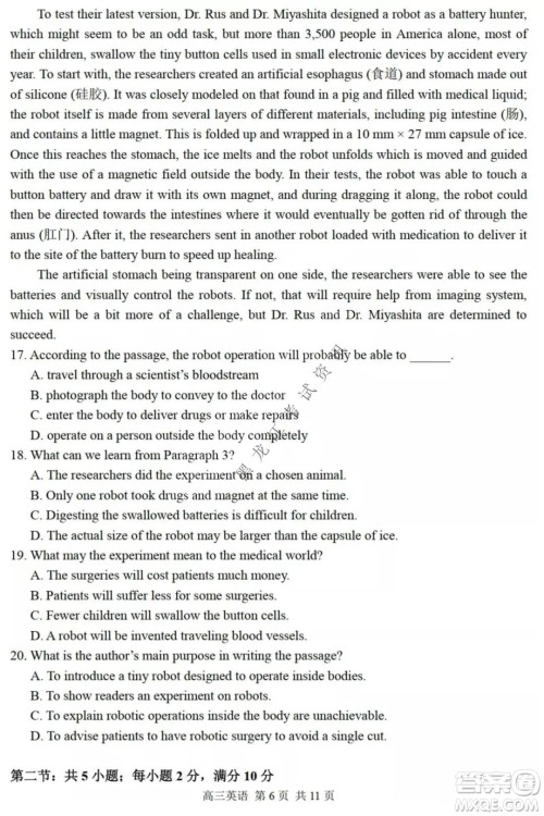 哈三中2021-2022高三上学期第三次验收考试英语试卷及答案 哈三中2021-2022高三上学期第三次验收考试英语试卷及答案