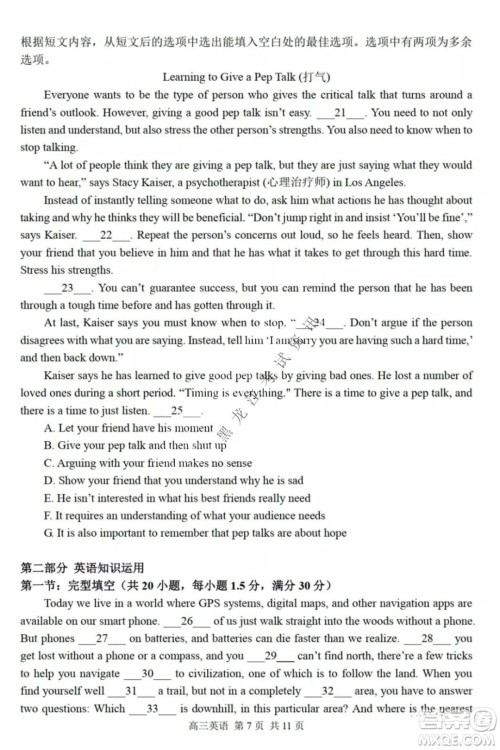 哈三中2021-2022高三上学期第三次验收考试英语试卷及答案 哈三中2021-2022高三上学期第三次验收考试英语试卷及答案