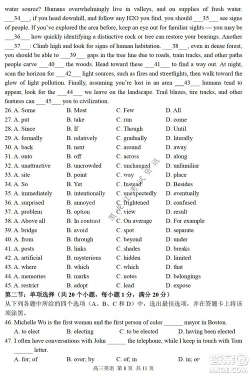 哈三中2021-2022高三上学期第三次验收考试英语试卷及答案 哈三中2021-2022高三上学期第三次验收考试英语试卷及答案