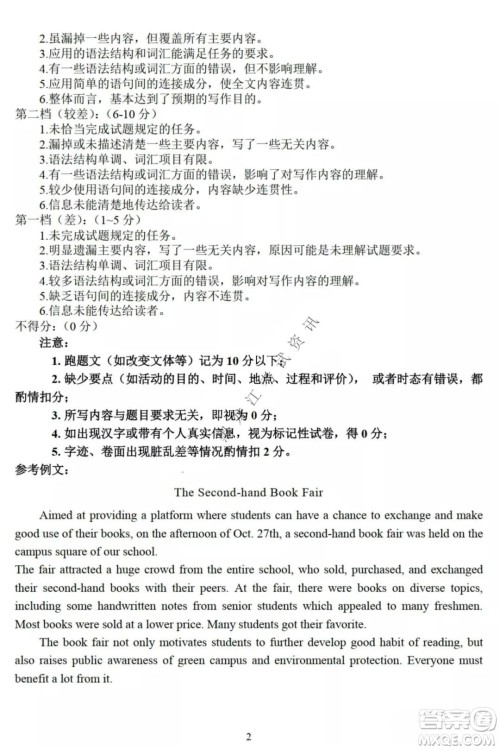 哈三中2021-2022高三上学期第三次验收考试英语试卷及答案 哈三中2021-2022高三上学期第三次验收考试英语试卷及答案