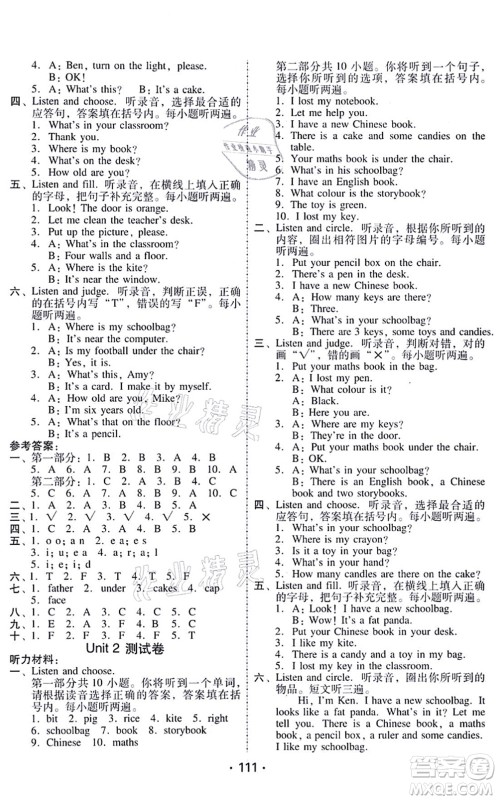 广东人民出版社2021完美学案四年级英语上册PEP版答案