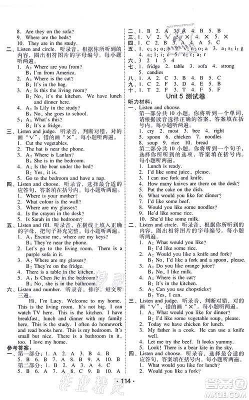 广东人民出版社2021完美学案四年级英语上册PEP版答案