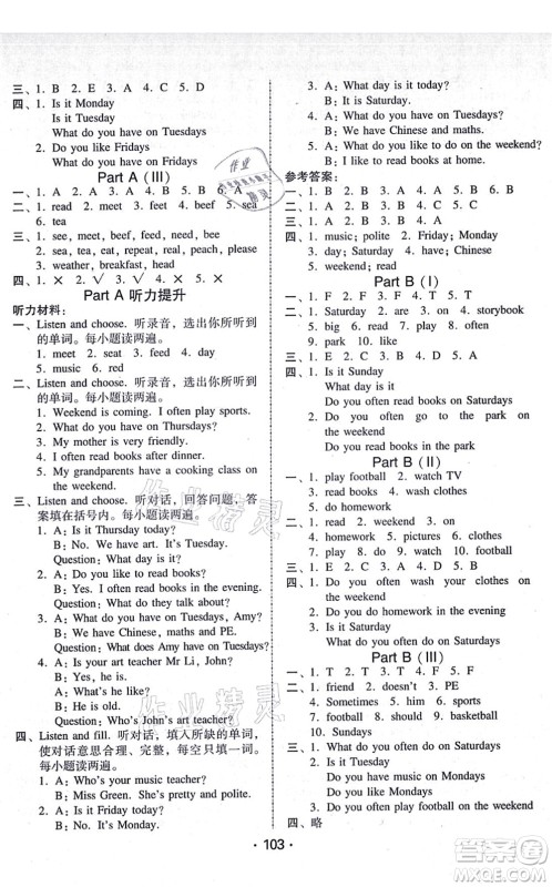 广东人民出版社2021完美学案五年级英语上册PEP版答案