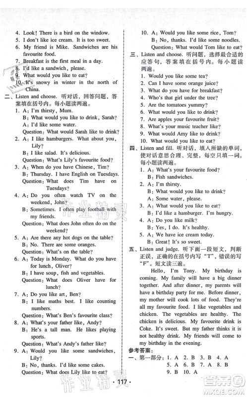 广东人民出版社2021完美学案五年级英语上册PEP版答案