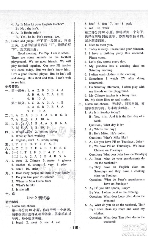 广东人民出版社2021完美学案五年级英语上册PEP版答案