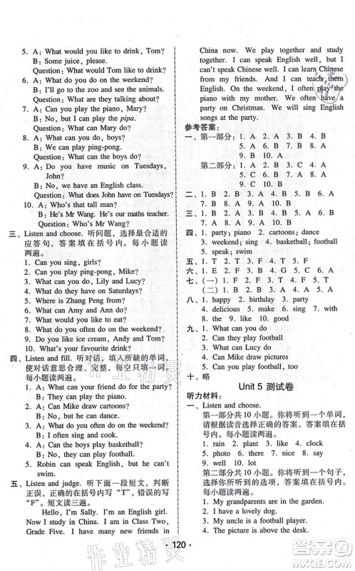 广东人民出版社2021完美学案五年级英语上册PEP版答案